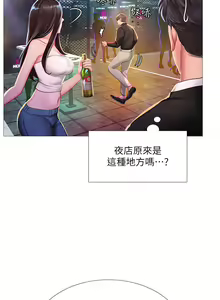 Page 1194 of 享乐补习街 | 享樂補習街 53-101 END - preview thumbnail
