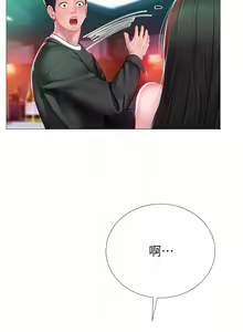 Page 1195 of 享乐补习街 | 享樂補習街 53-101 END - preview thumbnail