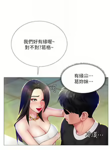 Page 1197 of 享乐补习街 | 享樂補習街 53-101 END - preview thumbnail