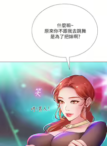 Page 1200 of 享乐补习街 | 享樂補習街 53-101 END - preview thumbnail