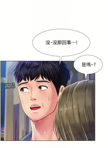 Page 12 of 享乐补习街 | 享樂補習街 53-101 END - preview thumbnail