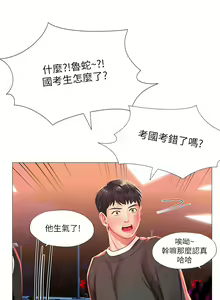 Page 1204 of 享乐补习街 | 享樂補習街 53-101 END - preview thumbnail