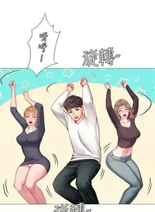 Page 1209 of 享乐补习街 | 享樂補習街 53-101 END - preview thumbnail