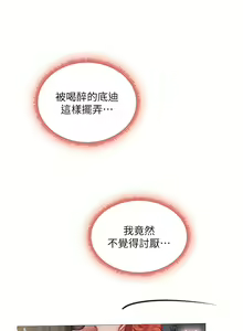 Page 1229 of 享乐补习街 | 享樂補習街 53-101 END - preview thumbnail