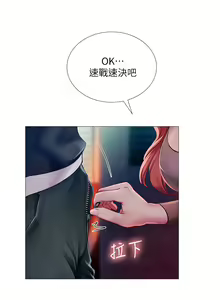Page 1256 of 享乐补习街 | 享樂補習街 53-101 END - preview thumbnail