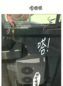 Page 1260 of 享乐补习街 | 享樂補習街 53-101 END - preview thumbnail