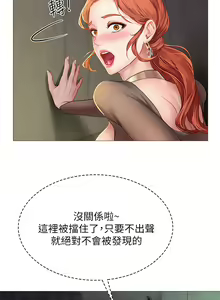 Page 1267 of 享乐补习街 | 享樂補習街 53-101 END - preview thumbnail