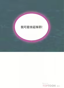 Page 1299 of 享乐补习街 | 享樂補習街 53-101 END - preview thumbnail