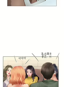 Page 1323 of 享乐补习街 | 享樂補習街 53-101 END - preview thumbnail
