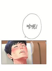 Page 1355 of 享乐补习街 | 享樂補習街 53-101 END - preview thumbnail
