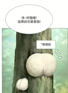 Page 1392 of 享乐补习街 | 享樂補習街 53-101 END - preview thumbnail