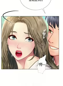 Page 1410 of 享乐补习街 | 享樂補習街 53-101 END - preview thumbnail