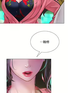 Page 1457 of 享乐补习街 | 享樂補習街 53-101 END - preview thumbnail