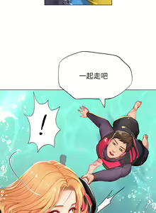 Page 1475 of 享乐补习街 | 享樂補習街 53-101 END - preview thumbnail