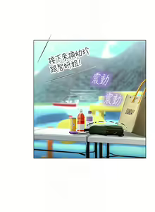 Page 1478 of 享乐补习街 | 享樂補習街 53-101 END - preview thumbnail