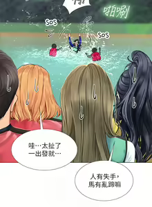 Page 1482 of 享乐补习街 | 享樂補習街 53-101 END - preview thumbnail