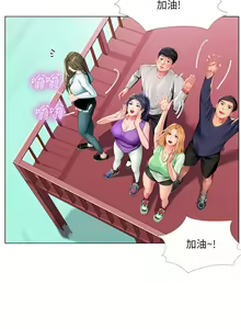 Page 1485 of 享乐补习街 | 享樂補習街 53-101 END - preview thumbnail