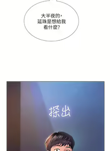 Page 1511 of 享乐补习街 | 享樂補習街 53-101 END - preview thumbnail