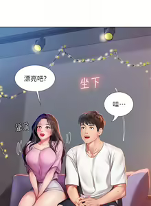 Page 1514 of 享乐补习街 | 享樂補習街 53-101 END - preview thumbnail