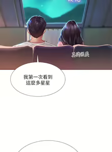 Page 1515 of 享乐补习街 | 享樂補習街 53-101 END - preview thumbnail