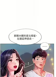 Page 1518 of 享乐补习街 | 享樂補習街 53-101 END - preview thumbnail
