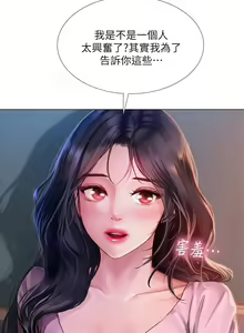 Page 1519 of 享乐补习街 | 享樂補習街 53-101 END - preview thumbnail