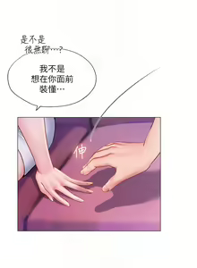 Page 1520 of 享乐补习街 | 享樂補習街 53-101 END - preview thumbnail