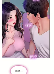 Page 1521 of 享乐补习街 | 享樂補習街 53-101 END - preview thumbnail
