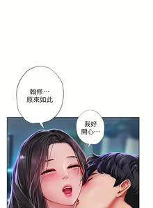 Page 1528 of 享乐补习街 | 享樂補習街 53-101 END - preview thumbnail