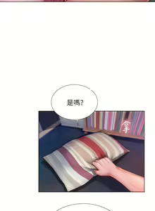 Page 1529 of 享乐补习街 | 享樂補習街 53-101 END - preview thumbnail