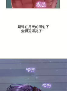 Page 1531 of 享乐补习街 | 享樂補習街 53-101 END - preview thumbnail