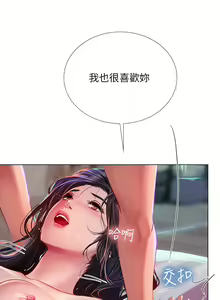 Page 1532 of 享乐补习街 | 享樂補習街 53-101 END - preview thumbnail