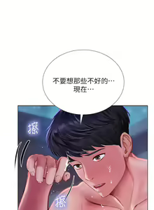 Page 1537 of 享乐补习街 | 享樂補習街 53-101 END - preview thumbnail