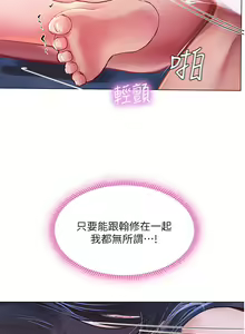 Page 1540 of 享乐补习街 | 享樂補習街 53-101 END - preview thumbnail