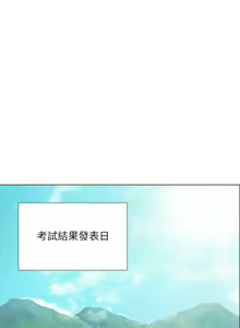 Page 1548 of 享乐补习街 | 享樂補習街 53-101 END - preview thumbnail