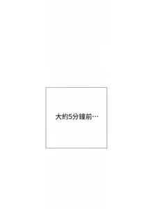 Page 1551 of 享乐补习街 | 享樂補習街 53-101 END - preview thumbnail
