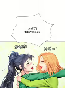 Page 1555 of 享乐补习街 | 享樂補習街 53-101 END - preview thumbnail