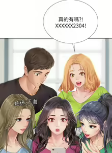 Page 1563 of 享乐补习街 | 享樂補習街 53-101 END - preview thumbnail