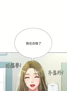Page 1567 of 享乐补习街 | 享樂補習街 53-101 END - preview thumbnail