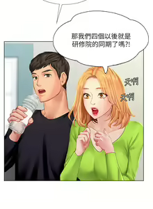 Page 1568 of 享乐补习街 | 享樂補習街 53-101 END - preview thumbnail