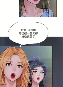 Page 1571 of 享乐补习街 | 享樂補習街 53-101 END - preview thumbnail