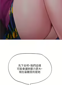 Page 1572 of 享乐补习街 | 享樂補習街 53-101 END - preview thumbnail