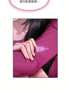 Page 1582 of 享乐补习街 | 享樂補習街 53-101 END - preview thumbnail