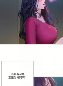Page 1583 of 享乐补习街 | 享樂補習街 53-101 END - preview thumbnail