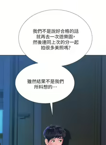 Page 1584 of 享乐补习街 | 享樂補習街 53-101 END - preview thumbnail
