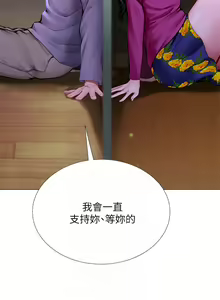 Page 1585 of 享乐补习街 | 享樂補習街 53-101 END - preview thumbnail