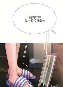 Page 1592 of 享乐补习街 | 享樂補習街 53-101 END - preview thumbnail