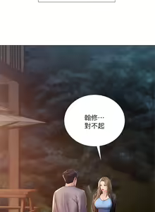 Page 1594 of 享乐补习街 | 享樂補習街 53-101 END - preview thumbnail