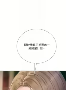 Page 1595 of 享乐补习街 | 享樂補習街 53-101 END - preview thumbnail