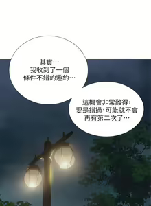 Page 1596 of 享乐补习街 | 享樂補習街 53-101 END - preview thumbnail